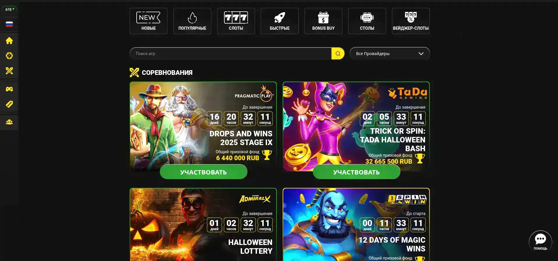 Blitz Red casino официальный сайт слоты